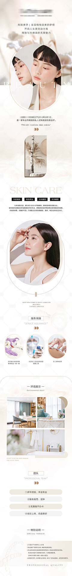lllll_c采集到女装详情