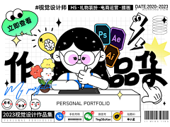 吃掉小面包采集到Portfolio