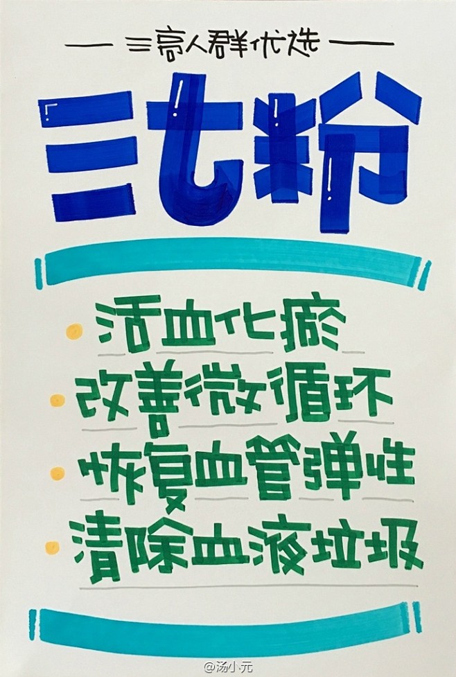 14:02:30药店手绘pop海报pop海报 广告duke虾画同采自weibo