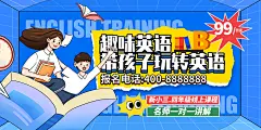 英语培训宣传海报素材