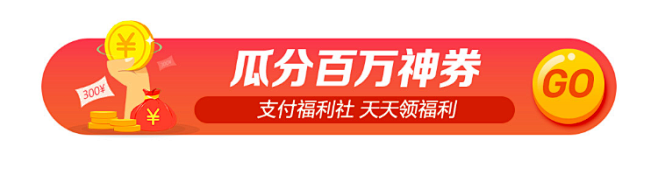 首页胶囊入口图-异性banner入首页入...