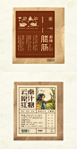 手作食品系列包装设计 - 视觉中国设计师社区