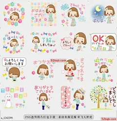 line贴图表情包女孩的自然贴纸Natural sticker of t
