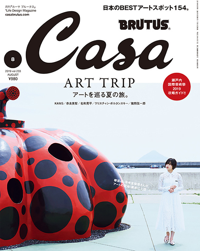 高级！30张杂志《Casa Brutus...