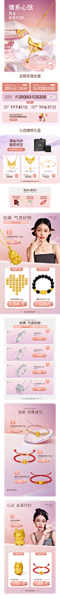 周六福