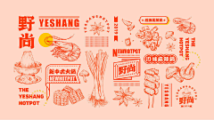 位位呦采集到餐饮插画排版