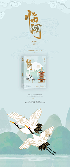 design(Sevenseas)采集到七海原创封面/素锦/Q版/古风/纯排版/立体/样机