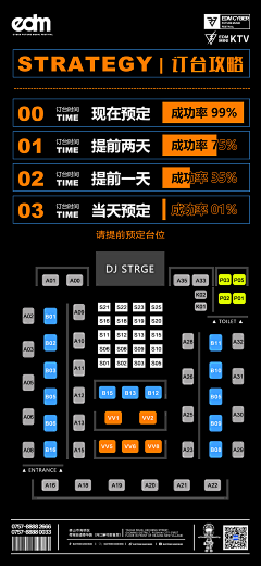 songjingyi123采集到座位图