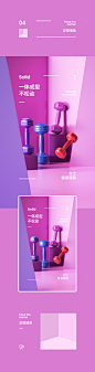 健身器材详情页首屏（总结产品摆放视角）_田义_68Design