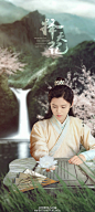 #鹿晗择天记# #电视剧择天记# 南风知我意 吹梦到西洲 （饭制海报禁二改商用）