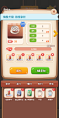 餐品强化界面【猫语咖啡】
