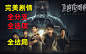 真人真事改编《飞越13号房》100％全故事线完美剧情攻略流程 全选项+全剧情+全隐藏结局+全QTE+全满意度 真人互动式电影 杨教授网瘾治疗（感恩篇完结）