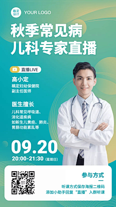 茜曦苒苒采集到直播海报