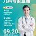 医学直播课程轻设计渐变手机海报