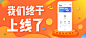 金融App banner