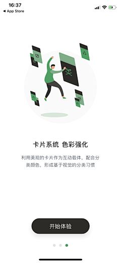 abbyling采集到UI引导页