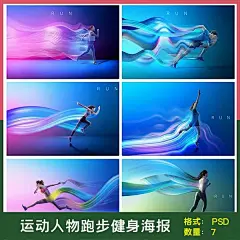 冲刺跑步波浪线条运动人物跑步赛跑健身体育创意海报素材设计模板-淘宝网