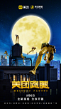 #美团找了双腿做代言人# 听说过人代言，但你听说过“腿”代言吗？今天就介绍你认识下我们这位代言人——1双大长腿～～为你奔跑的腿，为你送文件、送鲜花、送蛋糕、送忘带的和急需的一切，一小时，全城送！ ​​​