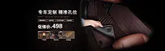 脚垫海报 脚垫 车品海报