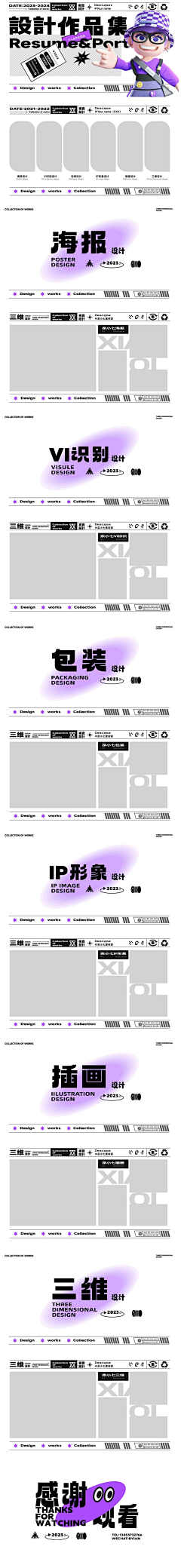 小阿姐采集到ppt