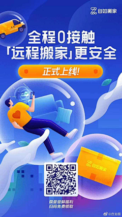 无敌菜哈哈采集到活动促销