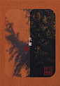 秋色 ​​​​