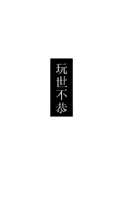 Ares_采集到失眠