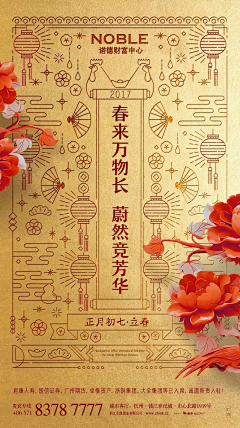 芫綮—小迷糊采集到宣传海报