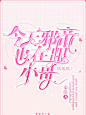 前夜制作