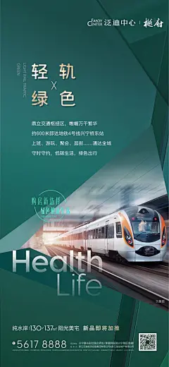 【知识星球：地产重案】【微信号：arsion575】@上山打草 ⇦点击查看_房地产常规微信 _T2020321  _D-交通