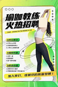 瑜伽 【酷图网】瑜伽,瑜伽海报,瑜伽展板,瑜伽广告,学瑜伽,瑜伽宣传,瑜伽图片,瑜伽培训,瑜伽学习,瑜伽挂图,瑜伽VIP,瑜伽中心,瑜伽KT版,健身瑜伽,健身宣传单,瑜伽易拉宝,瑜伽房,瑜伽女人,瑜伽馆,瑜伽会所,瑜伽教练,瑜伽宣传单,瑜伽俱乐部,瑜伽塑形,瑜伽美女,瑜伽健身,瑜伽教学,瑜伽展架,瑜伽减肥,瑜伽招聘,