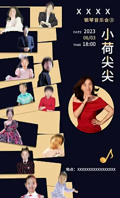 钢琴演奏会多人海报-源文件-采灵感-cailinggan.com