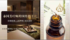 木梓森采集到轮播参考(按摩spa)