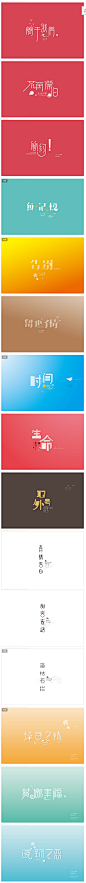 夕泽-字体设计二期_字体_平面_原创设计 第一设计网 - 红动中国-程振良/vincent设计工作室 #字体#