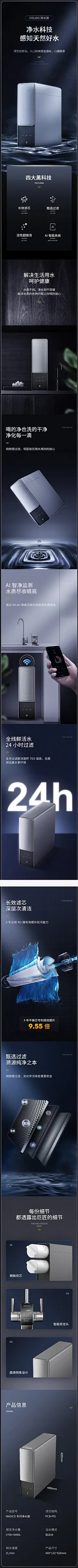 详情页x3_夏俊_【68Design】
