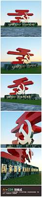 大型党建广场雕塑中国梦精神堡垒