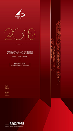 Ev5ZWeOG采集到地产喜报