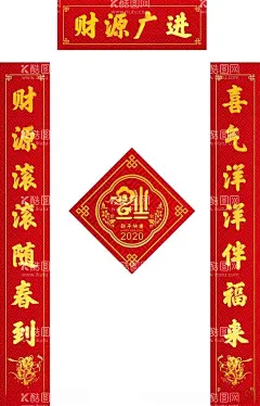 新春对联  - 源文件下载【酷图网】新春对联,2024对联,春节对联,新年对联,春联,2024春联,龙年春联,新春春联,春节春联,新年春联,商场对联,商场春联,店铺对联,店铺春联,开业对联,装饰对联,喜庆对联,门画,斗方,商铺对联,商铺春联,企业对联,企业春联,超市对联,公司对联,年画,玻璃贴,公司春联