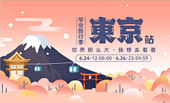 小然mao采集到banner