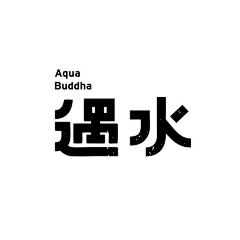 喜宝大采集到字字字啊~~