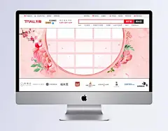 女生节简约粉色海报背景|大气,女王节,女生节,女神节,海报,背景,简约,浪漫,梦幻,激情,狂欢,天猫,淘宝,粉红色