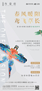 春天彩绘风筝节
