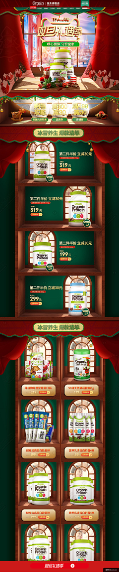 失格丿采集到圣诞节