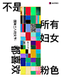 经常到访。妳喜欢什么颜色？ - 小红书