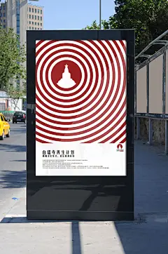 白塔寺项目LOGO - 视觉中国设计师社区
