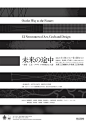 上山打草-日系海报 (3197)