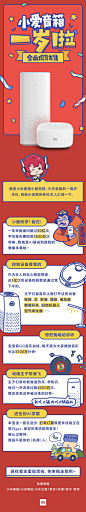 #小爱音箱一岁啦#我是小米团宠小爱音箱，唱歌讲段子控制设备样样在行！今天是我的一岁生日，请主人们接收我的周年报告↓转发抽送10台小米小爱音箱mini！ ​​​​