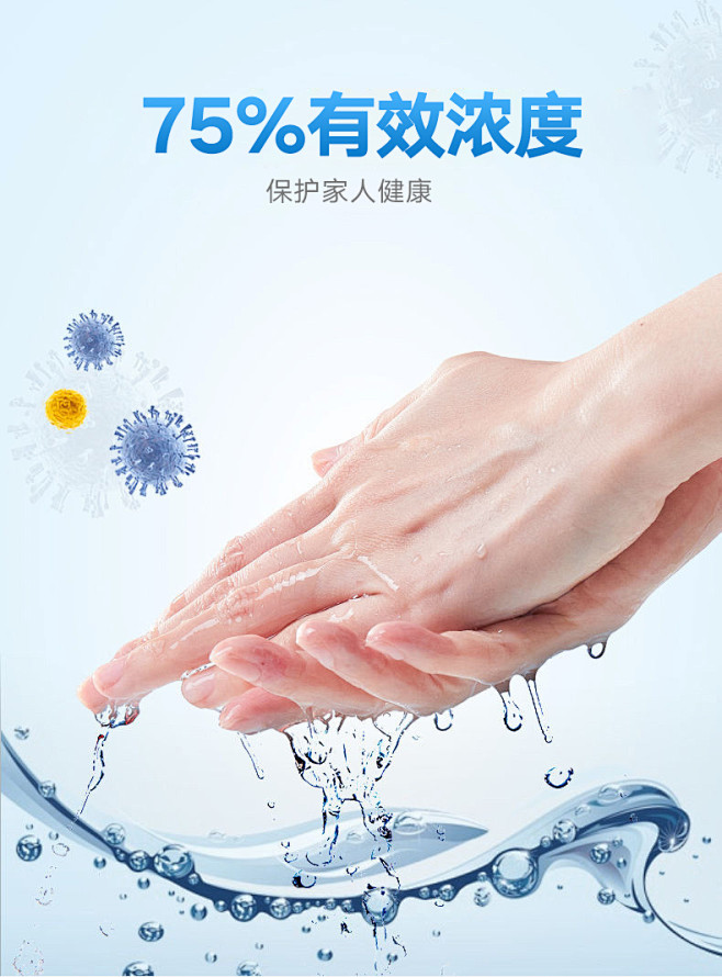 酒精75度喷雾消毒液消毒水医用乙醇75棉...