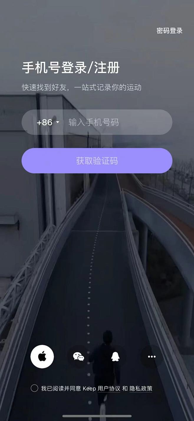 登录注册｜移动端UI界面