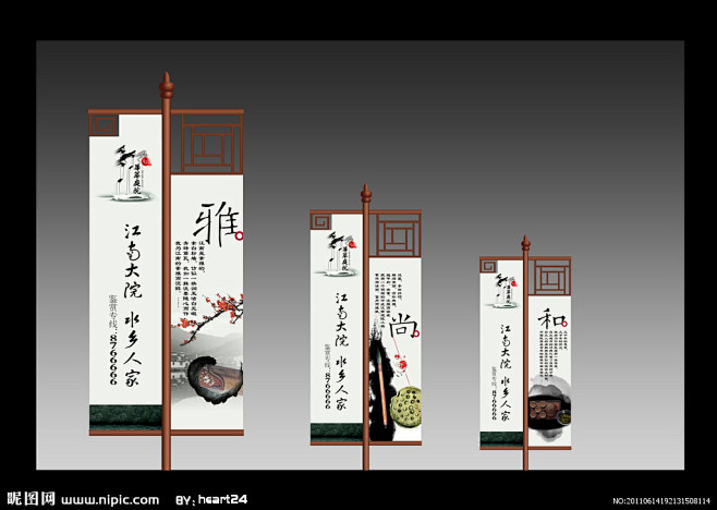 房地产道旗（效果图）
